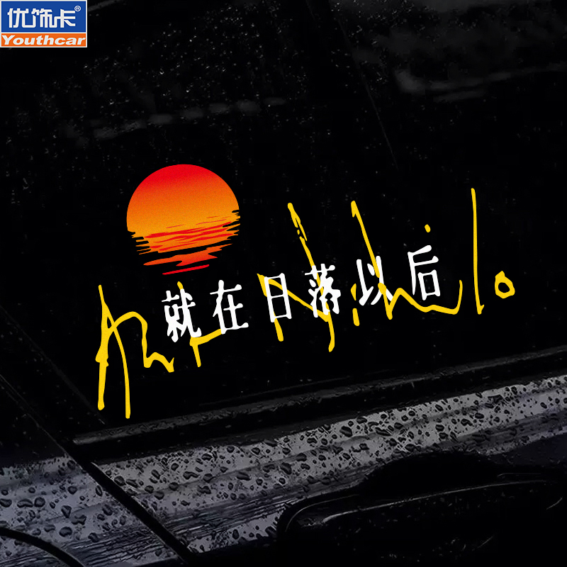 潮流精品，品质保证