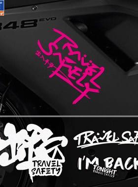 创意文字TRAVEL SAFELY旅行安全汽车机车摩托车贴纸车身装饰车贴
