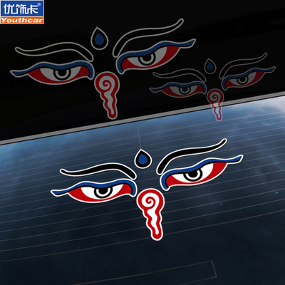 优饰卡汽车贴纸慧眼防水防晒贴纸