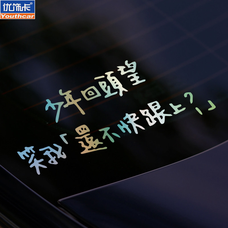 潮流精品，品质保证