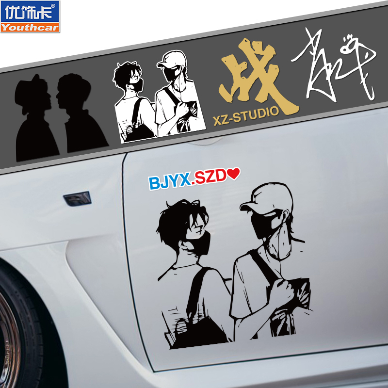 优饰卡品质车贴 防水防晒