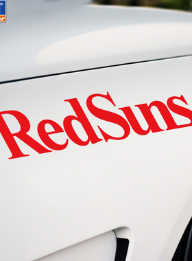 藤原豆腐店头文字D赤城redsuns车队汽车贴纸个性文字改装装饰车贴