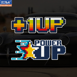 个性创意文字POWER UP增大马力像素风汽车贴纸车身遮划痕反光车贴