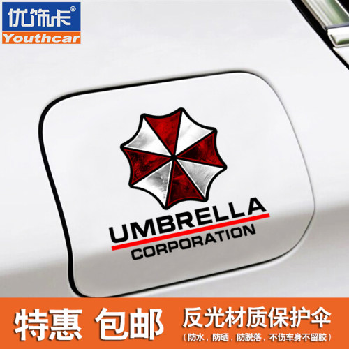 优饰卡 反光保护伞 不伤车身 防水防晒