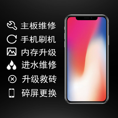 崇阳手机维修 苹果7Plus更换电池6S 8 8P X到店更换电池11 XR 7