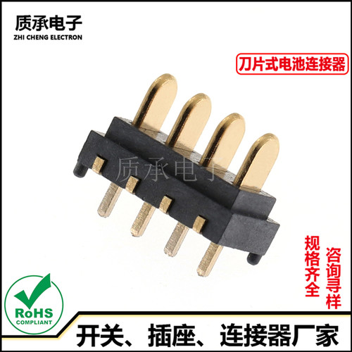 2.0迷你刀片电池连接器180度4P