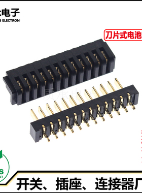 PH2.0间距立式直插刀片电池连接器12Pin公母座 指纹锁插件大电流