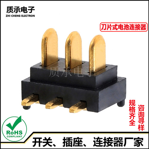 2.0迷你3p卧式刀片电池连接器