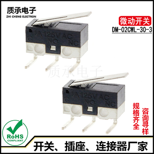 带柄弯脚 02CWL 鼠标行程复位点动开关 小型微动开关