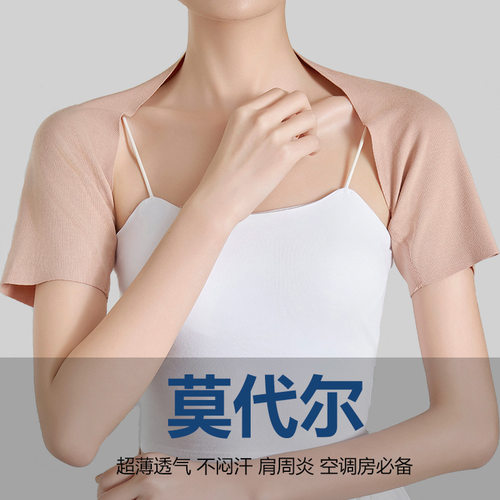 莫代尔护肩保暖薄款空调披肩