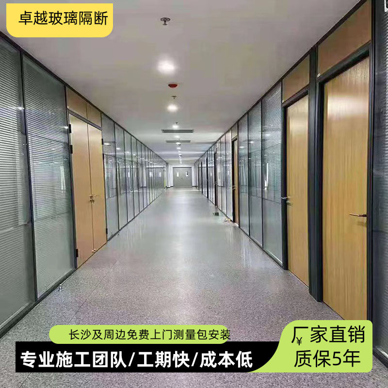 长沙办公室玻璃隔断墙钢化单双玻内置百叶磨砂铝合金厂家玻璃隔墙