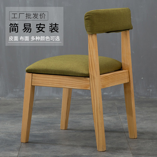 实木简约酒店家具休闲风餐椅