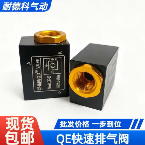 气动QE系列快速排气阀全套