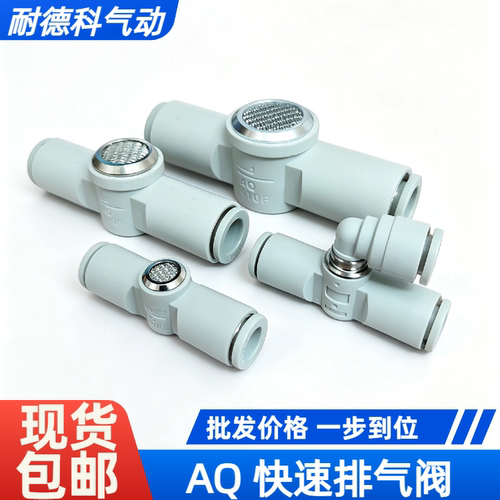 气动快速排气泄气阀管道型接头