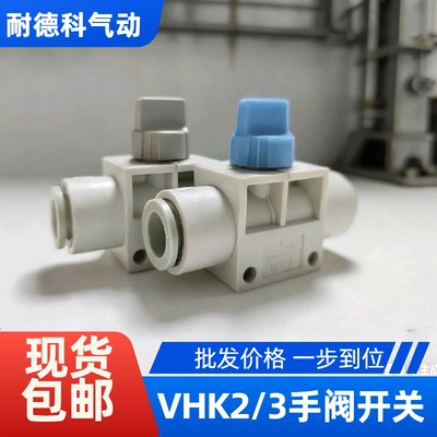 气管手动阀VHK2-04F-04F阀门开关VHK3-06F-06F手阀气管开关阀