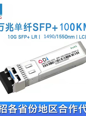 HSGQ SFP+10G-100km万兆单模单纤光模块LC接口1490/1550nm兼容华三H3C思科等多品牌设备