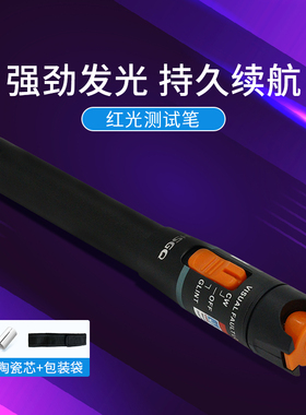 鸿升HSGQ红光笔10KM光纤断点测试通光笔 SC/FC/ST接头冷接子故障检测红光笔