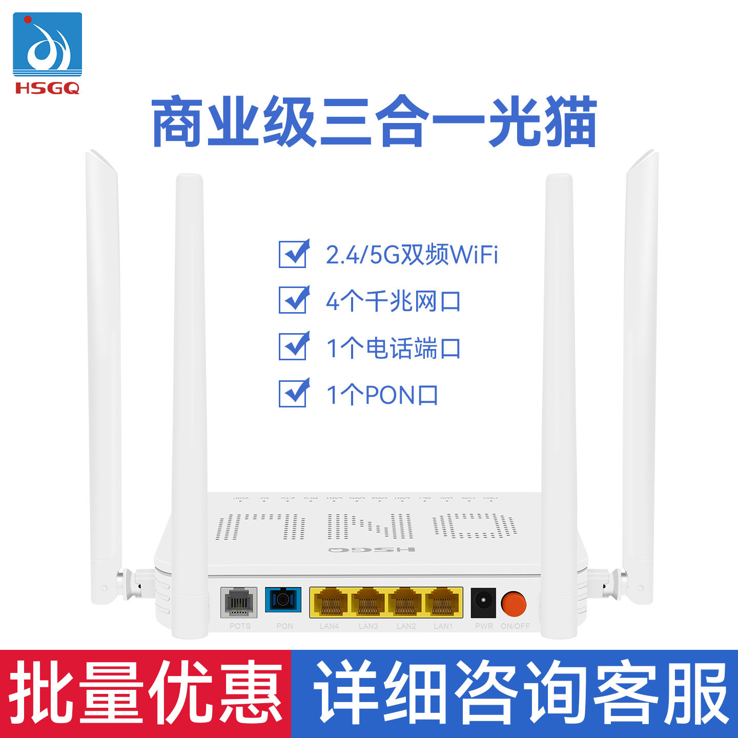 四口双频5GWIFI光纤猫ONU XPON双模千兆四口EPON电信光猫电话口IPTV透传组播安防