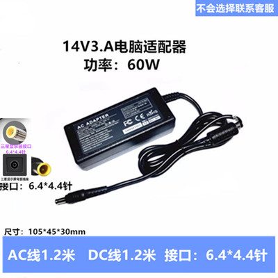 三星14V3A显示器电源适配器S22A