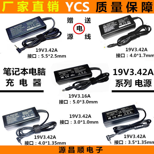 电源线适配器华硕宏碁三星