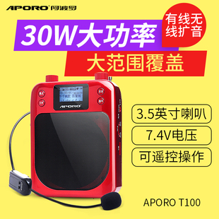 T100无线蓝牙扩音器教师专用小蜜蜂教学导游便携喇叭大功率 APORO