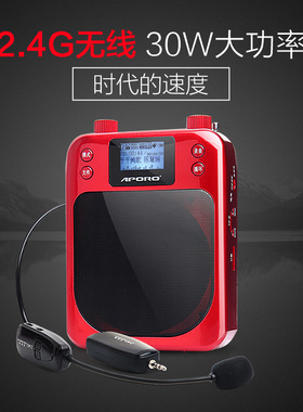 APORO T100 2.4G无线蓝牙扩音器教师专用小蜜蜂大功率广场舞教学