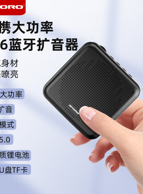 APORO T16蓝牙便携迷你扩音器小蜜蜂大功率插卡U盘上课促销导游