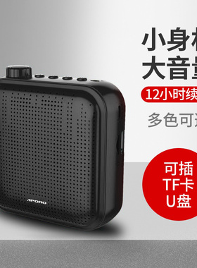 APORO T15小蜜蜂扩音器教师专用教学导游耳麦 腰挂迷你便携式喇叭