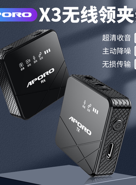 APORO X3无线领夹式收音麦器拍录视频夹领式蓝牙主播直播抖音手机