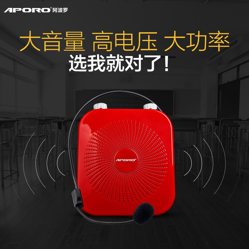 APORO T1阿波罗小蜜蜂扩音器教师专用讲课用耳麦导游腰挂便携喇叭