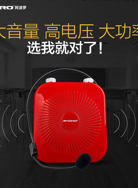 APORO T1阿波罗小蜜蜂扩音器教师专用讲课用耳麦导游腰挂便携喇叭