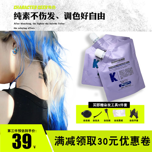 CHARACTER DEER角色染发膏纯天然植物动漫蓝幽蓝斑蓝色物理染发剂