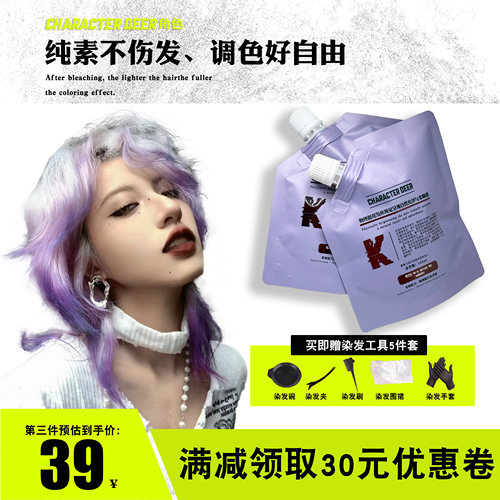 角色物理上色温和不伤发
