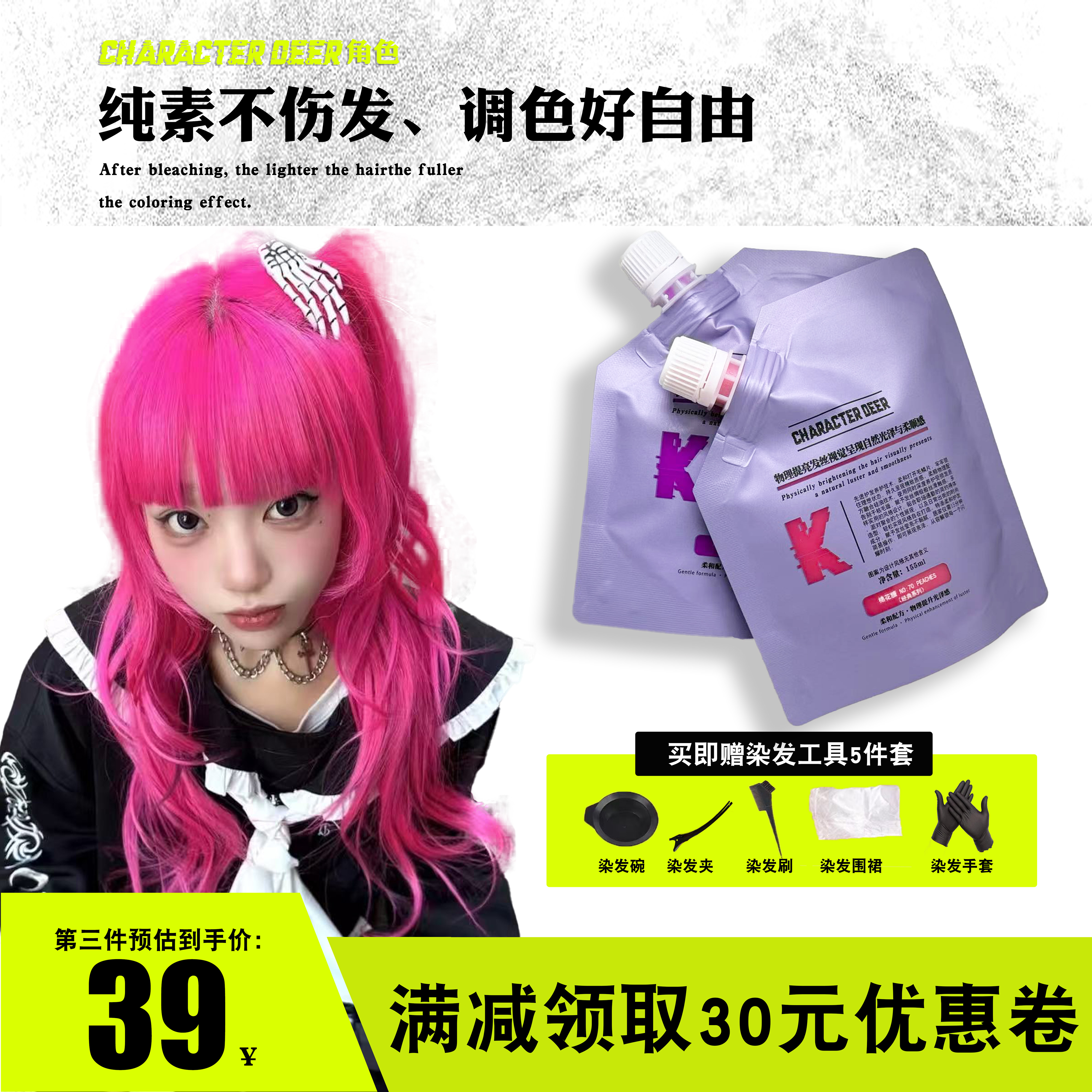 CHARACTER 粉色染发膏薄腾粉棉花糖裸粉灰浅植物理酵色酸性染发剂