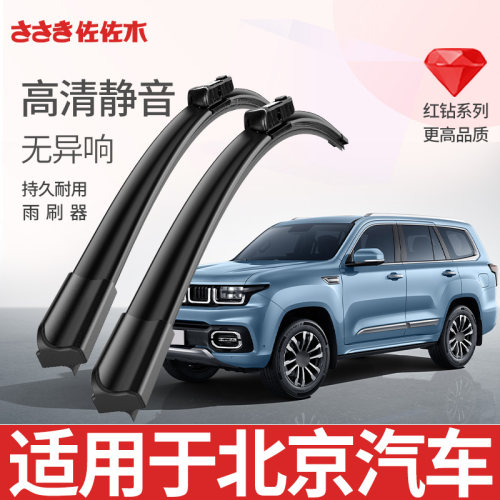 BJ40BJ30BJ60BJ80北京212雨刷