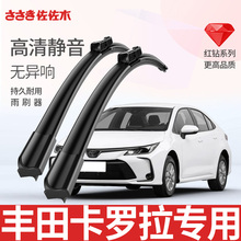 佐佐木适用丰田卡罗拉雨刮器16款2016原装18胶条17静音双擎雨刷器