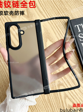 适用三星zfold7手机壳硅胶中轴全包新款fold7折叠铰链保护壳fold6防摔磨砂透明超薄保护套flod7连体软外壳男