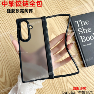 适用三星zfold7手机壳硅胶中轴全包新款fold7折叠铰链保护壳fold6防摔磨砂透明超薄保护套flod7连体软外壳男