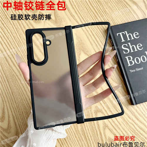 适用三星zfold7手机壳中轴软硅胶