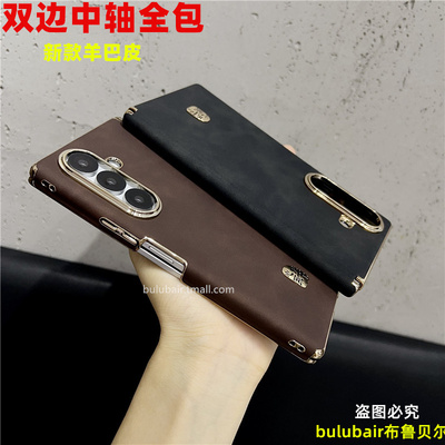 适用三星zfold7手机壳w25全包w26