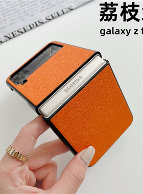 橘黄色适用三星zflip3手机壳flip4保护套折叠屏galaxy z flip3皮全包防摔filp3限量版5g超薄官方外壳女新款男