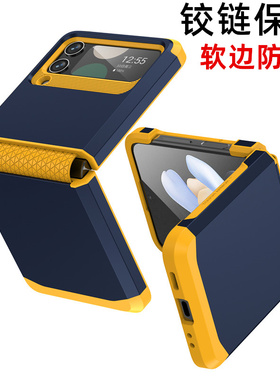 适用三星zflip4/6手机壳Galaxy Z Flip4折叠屏zflip3/5硅胶软铰链全包保护套Flip3外壳w23flip防摔filp4套壳5