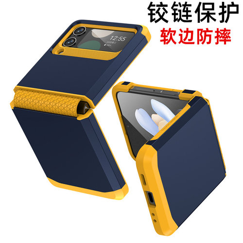 三星zflip4手机壳6折叠5全包3男