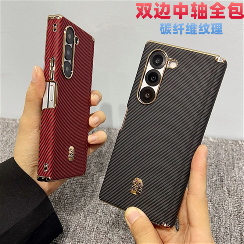 适用三星zfold6/7手机壳中轴全包