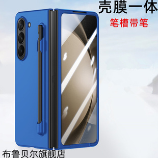 适用三星fold5手机壳zfold6折叠屏新款保护套fold5心系天下w24限量版带笔全包防摔z flod5壳膜一体超薄外壳6