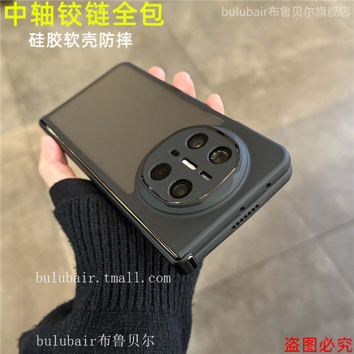 适用matex6手机壳中轴全包硅胶外