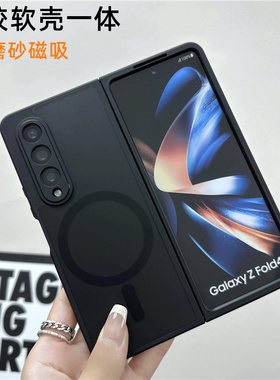 适用三星fold5手机壳新款硅胶zfold6软折叠fold4/7磁吸全包w23保护套zFold4男一体外壳flod5超薄w24心系天下6