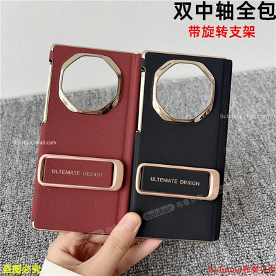 适用matext手机壳双中轴全包保护