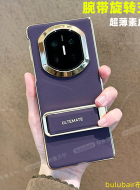 适用华为matex7手机壳素皮matex7保护套新款超薄x7腕带旋转支架全包防摔mate x7折叠典藏版后盖外壳紫色男女