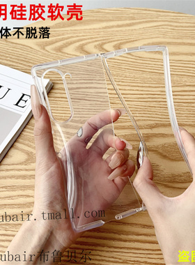 适用三星zfold5手机壳硅胶fold6/7折叠屏新款透明zfold6全包防摔超薄7软壳z flod5保护套w24心系天下w25外壳6